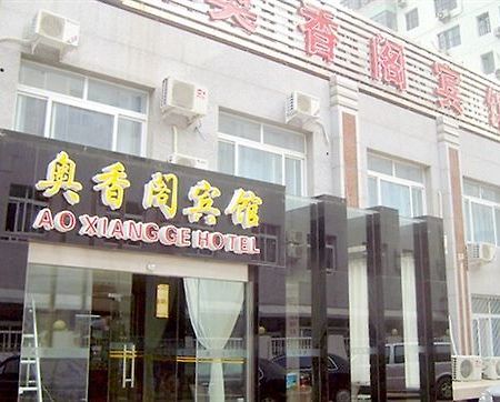 Ao Xiang Ge Hotel Peking Exteriör bild